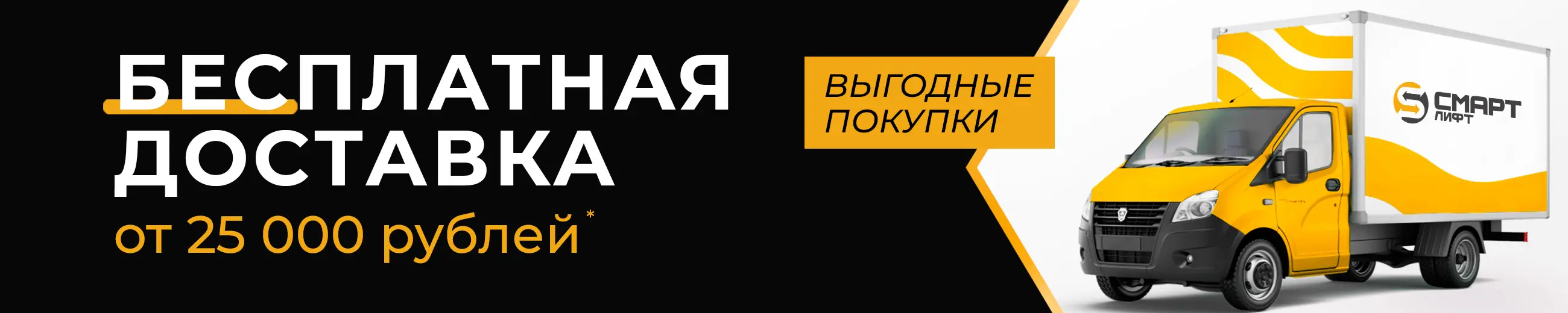 Акция! Бесплатная доставка техники по Москве