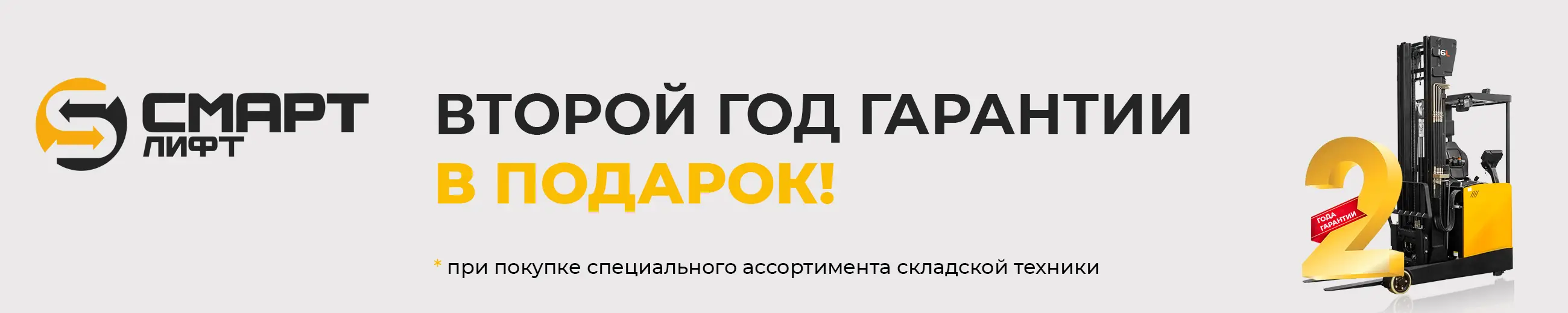 Акция в Москве - второй год гарантии на самоходную технику в подарок