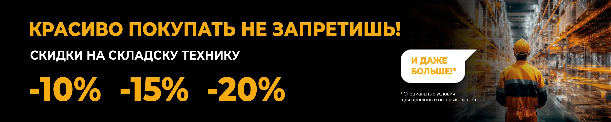 Акция в Москве! Красиво покупать не запретишь!