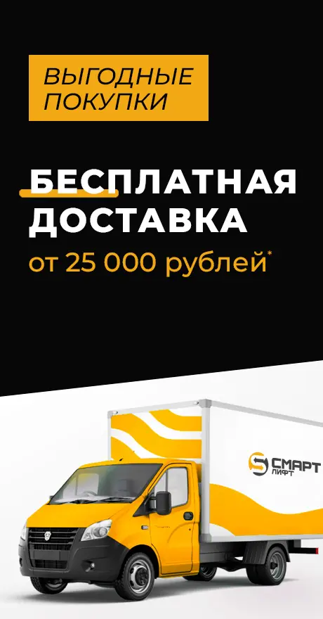 Акция! Бесплатная доставка техники по Москве